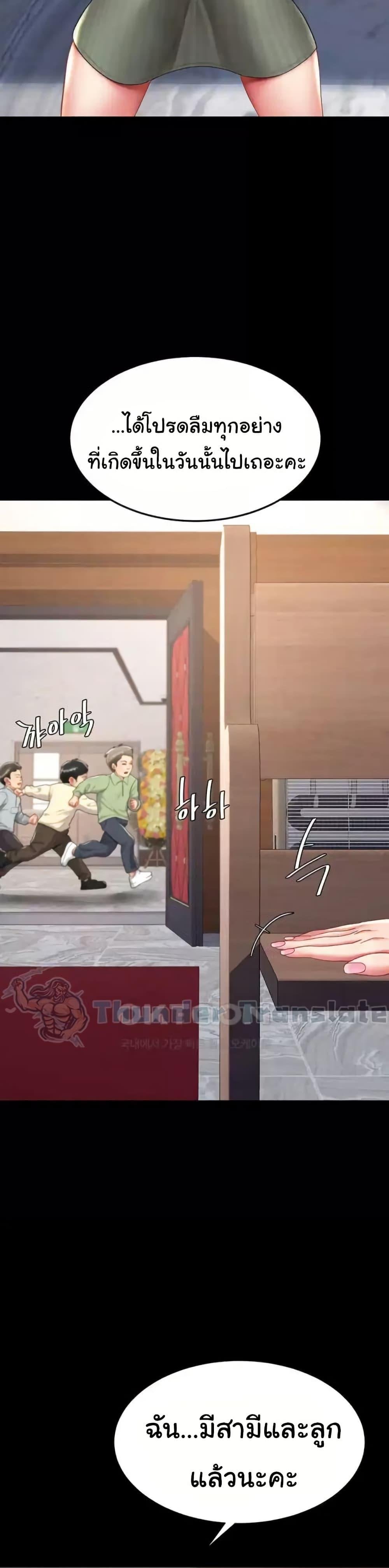Go Ahead, Mom – Go Ahead, Mom – ตอนที่ 70 หน้า 45