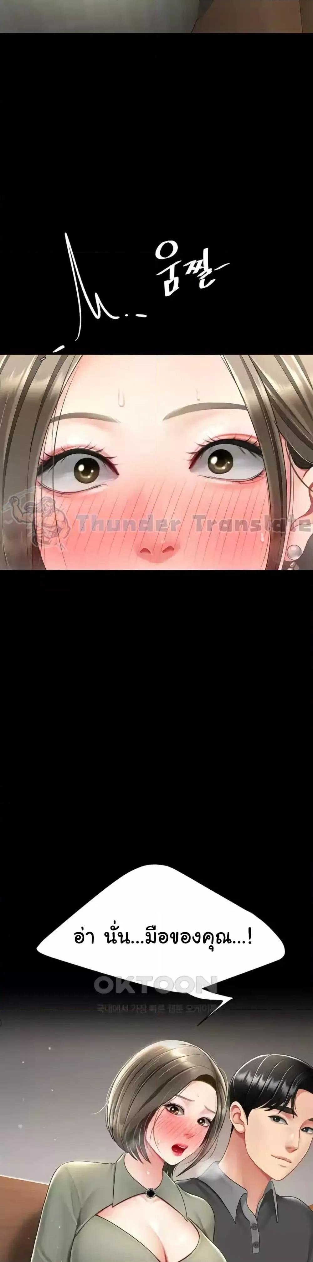 Go Ahead, Mom – Go Ahead, Mom – ตอนที่ 70 หน้า 48