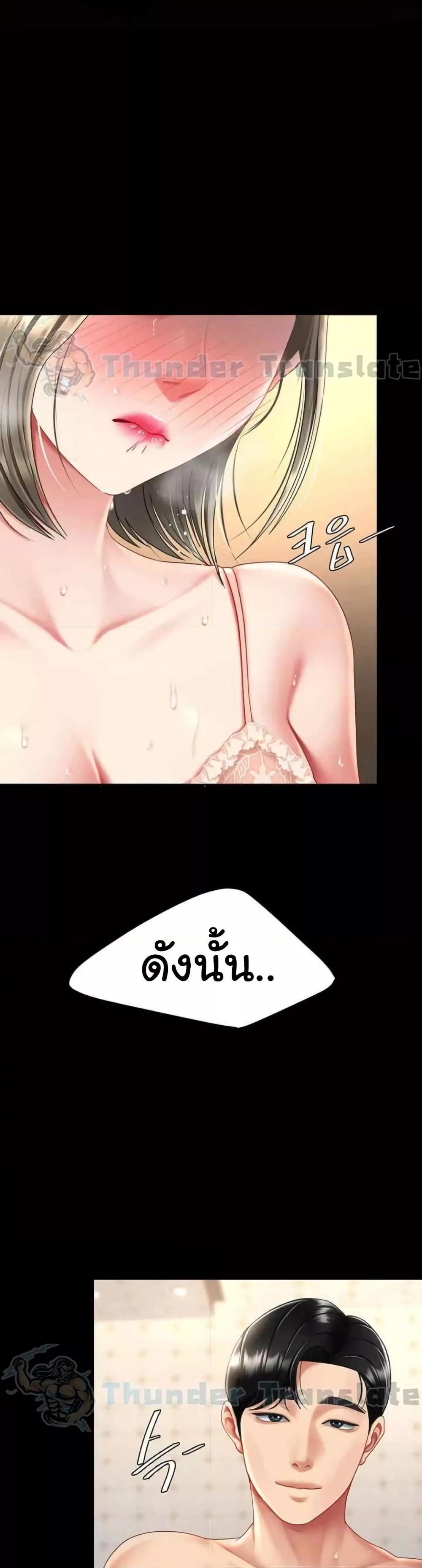 Go Ahead, Mom – Go Ahead, Mom – ตอนที่ 72 หน้า 2