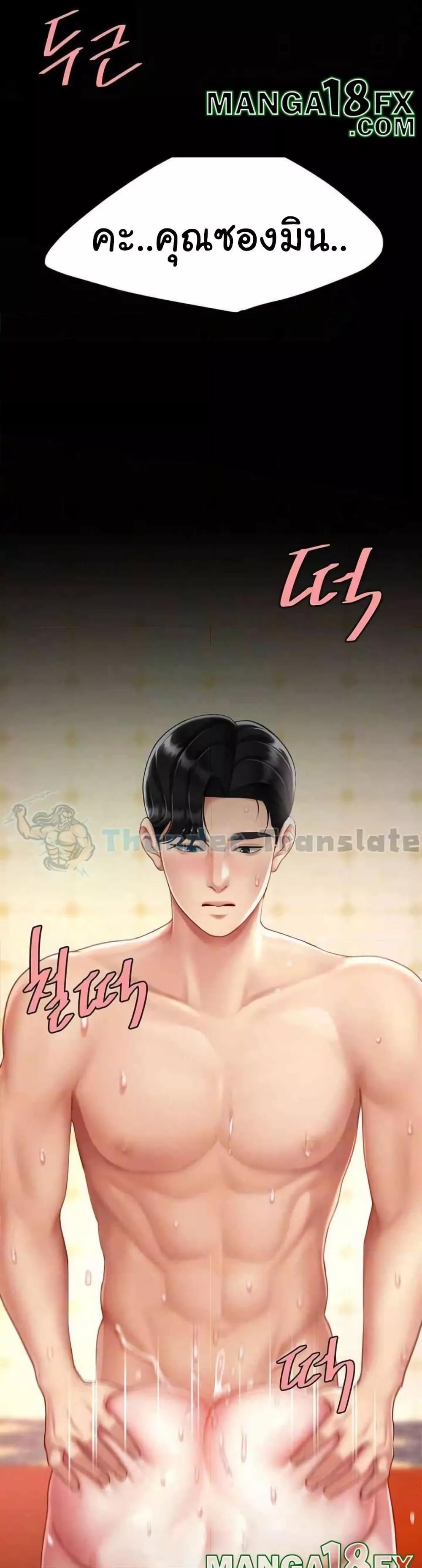 Go Ahead, Mom – Go Ahead, Mom – ตอนที่ 72 หน้า 13