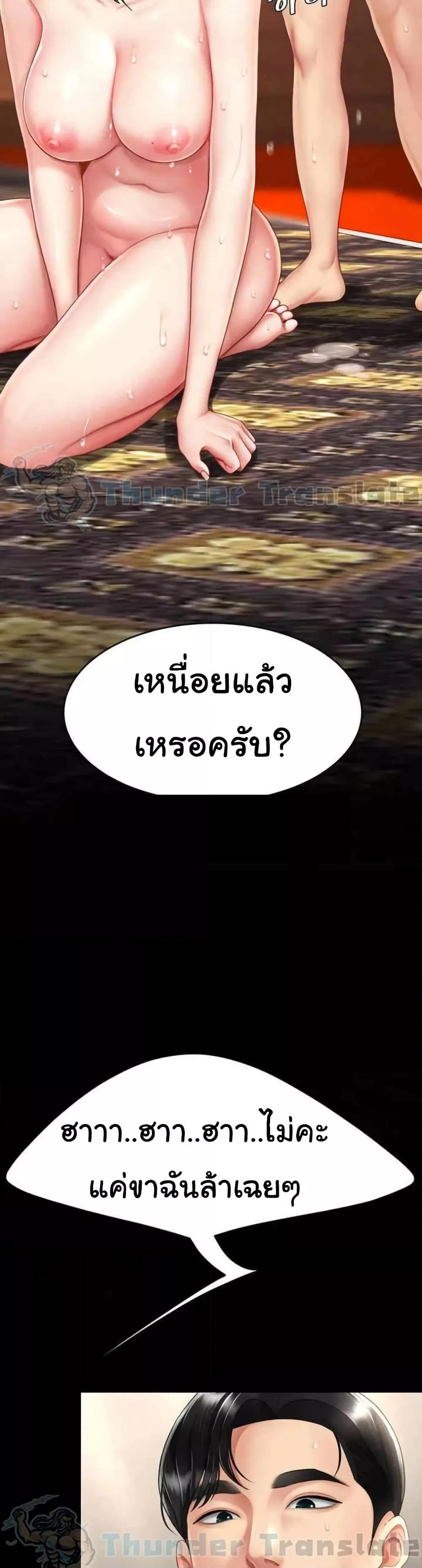 Go Ahead, Mom – Go Ahead, Mom – ตอนที่ 72 หน้า 22