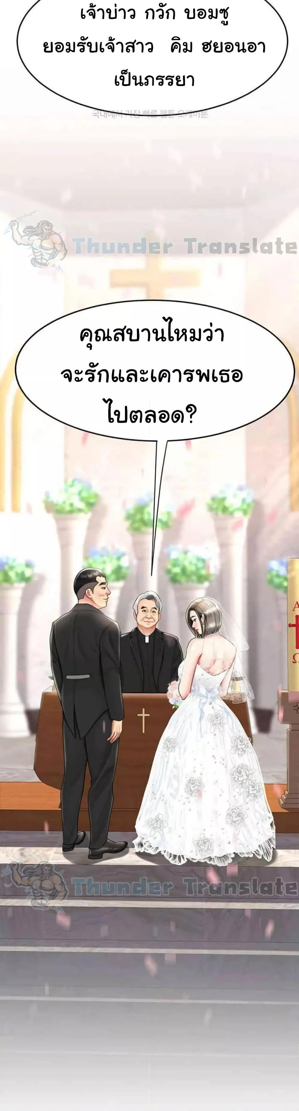 Go Ahead, Mom – Go Ahead, Mom – ตอนที่ 72 หน้า 27