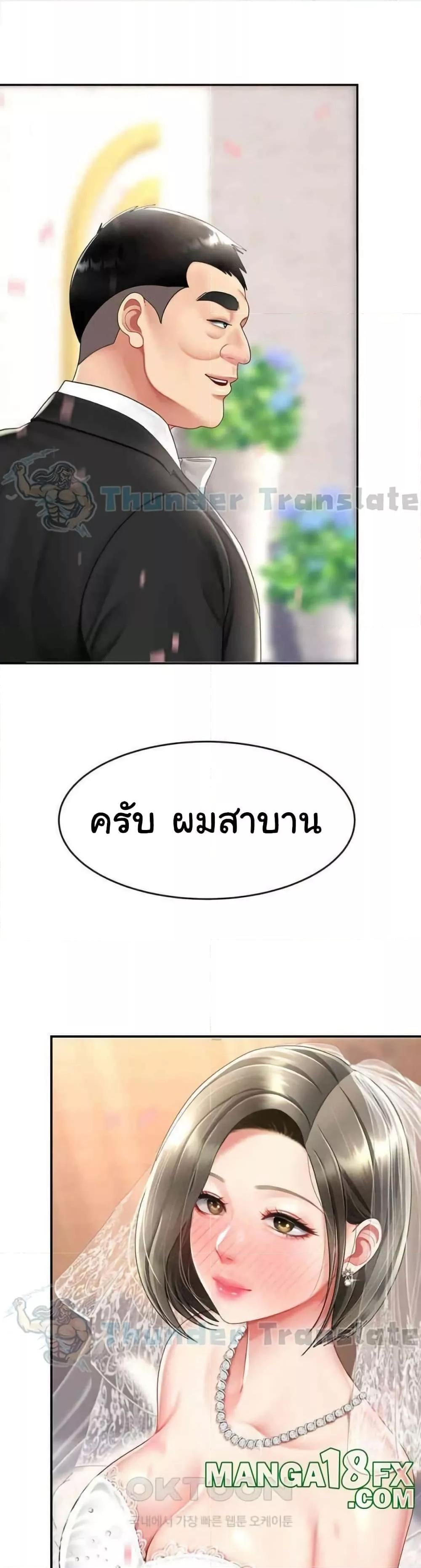 Go Ahead, Mom – Go Ahead, Mom – ตอนที่ 72 หน้า 28