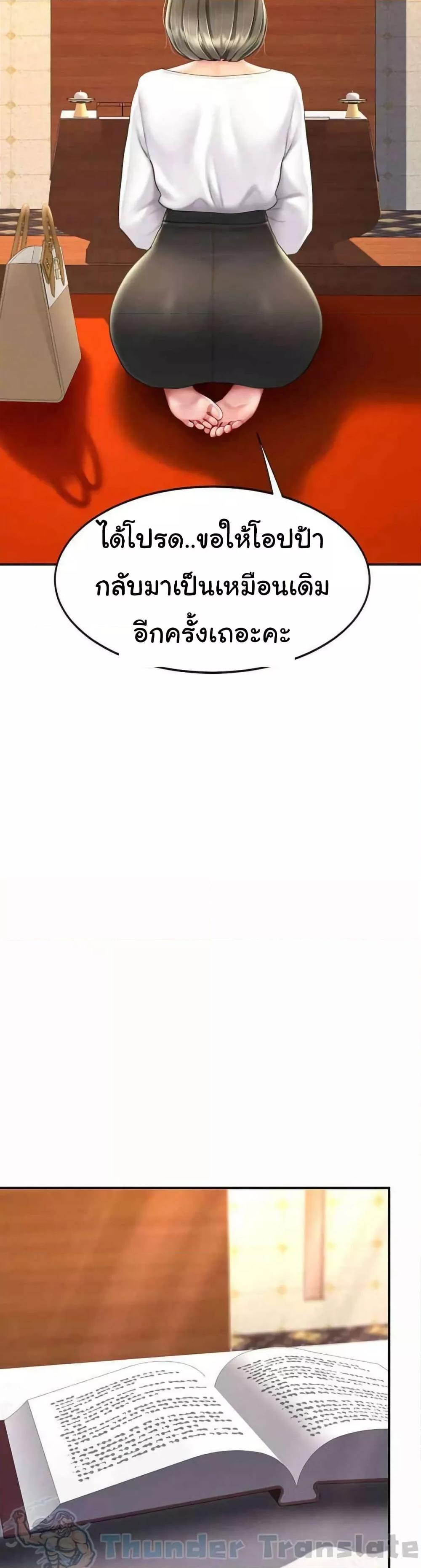 Go Ahead, Mom – Go Ahead, Mom – ตอนที่ 72 หน้า 31