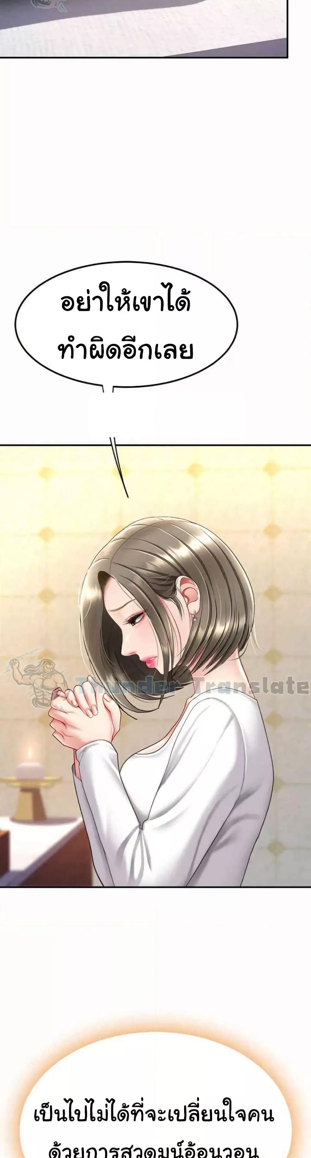 Go Ahead, Mom – Go Ahead, Mom – ตอนที่ 72 หน้า 32