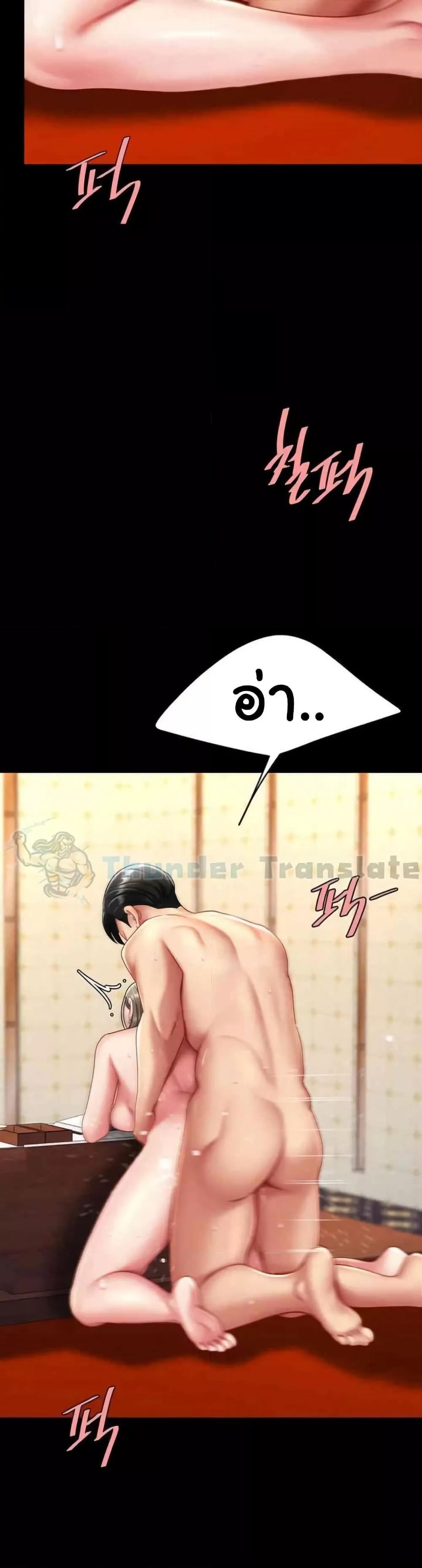 Go Ahead, Mom – Go Ahead, Mom – ตอนที่ 72 หน้า 35