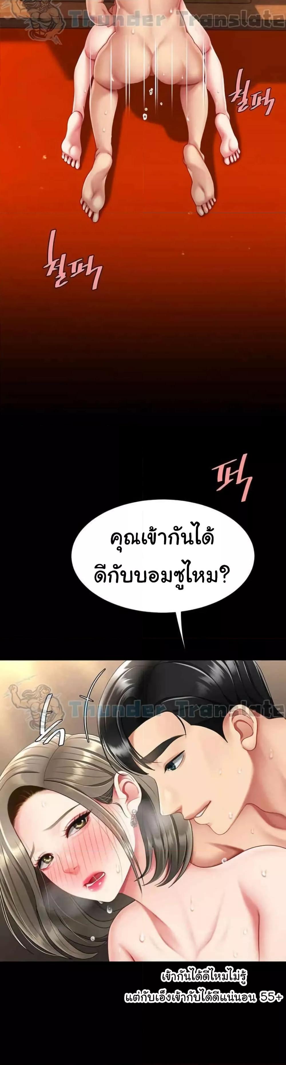 Go Ahead, Mom – Go Ahead, Mom – ตอนที่ 72 หน้า 38