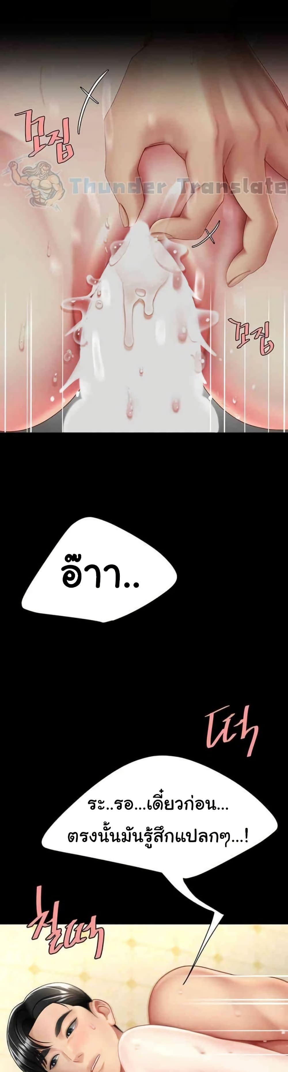 Go Ahead, Mom – Go Ahead, Mom – ตอนที่ 72 หน้า 43