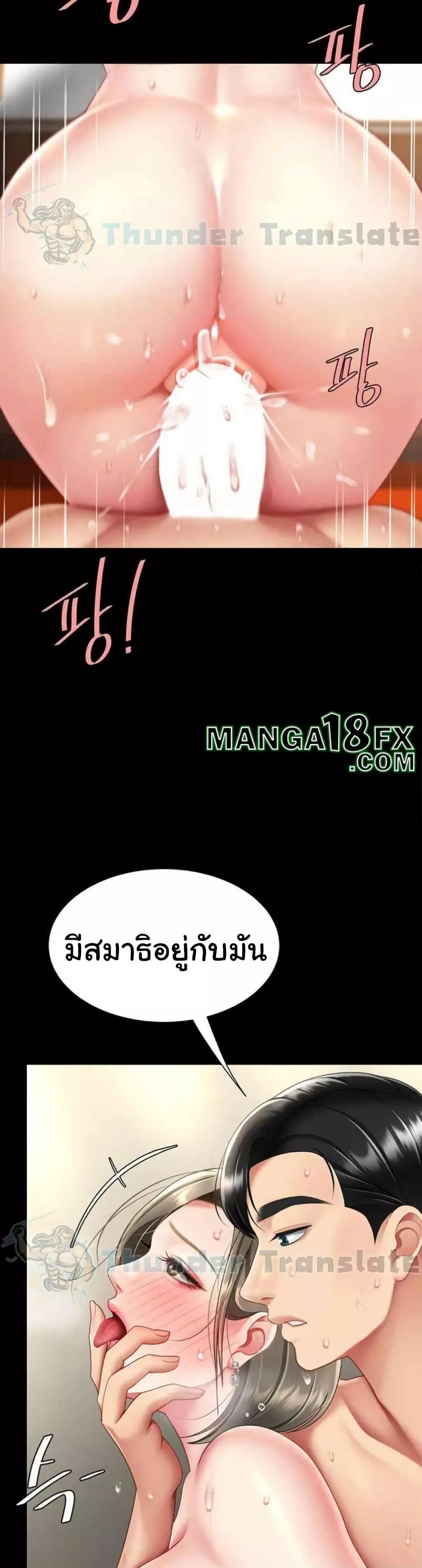 Go Ahead, Mom – Go Ahead, Mom – ตอนที่ 72 หน้า 45
