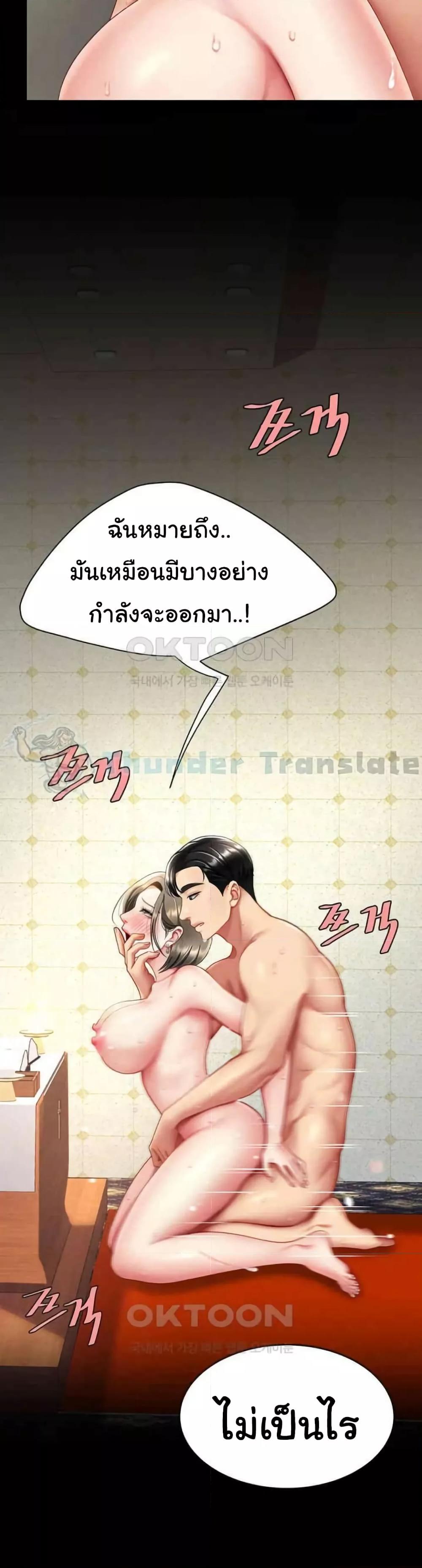 Go Ahead, Mom – Go Ahead, Mom – ตอนที่ 72 หน้า 46