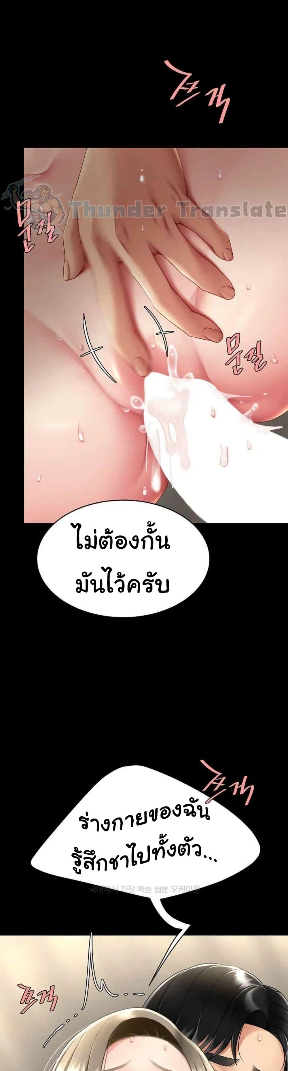 Go Ahead, Mom – Go Ahead, Mom – ตอนที่ 72 หน้า 47