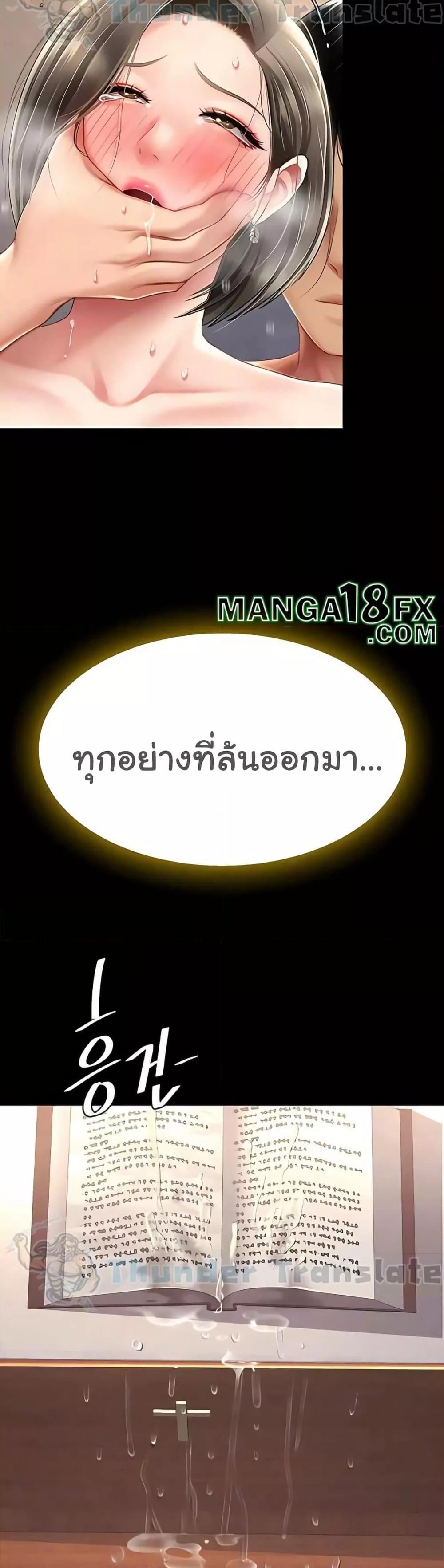 Go Ahead, Mom – Go Ahead, Mom – ตอนที่ 73 หน้า 8