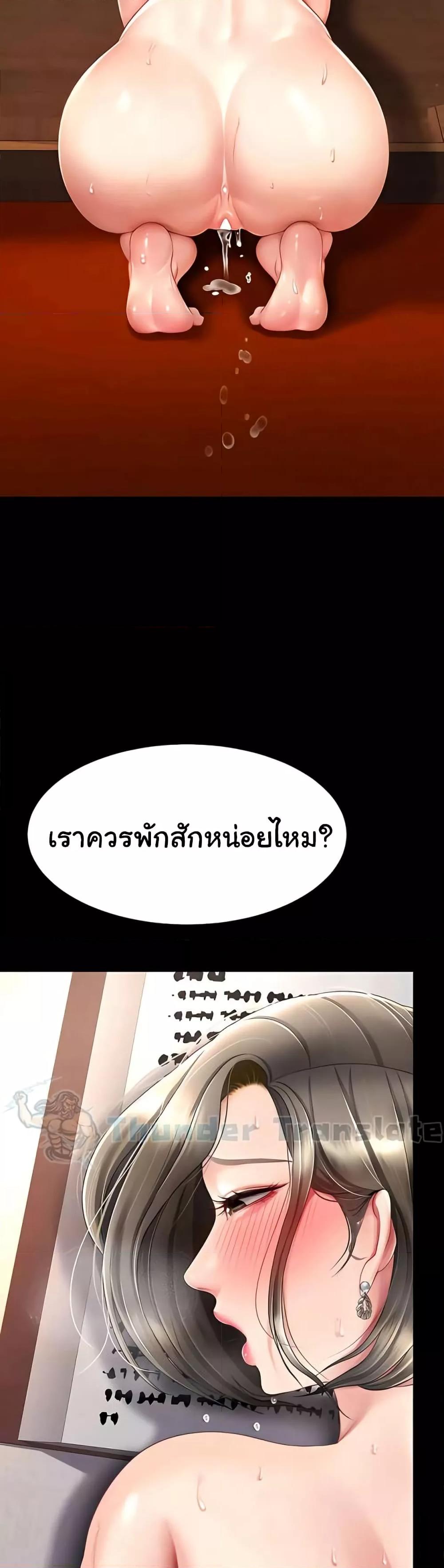 Go Ahead, Mom – Go Ahead, Mom – ตอนที่ 73 หน้า 13