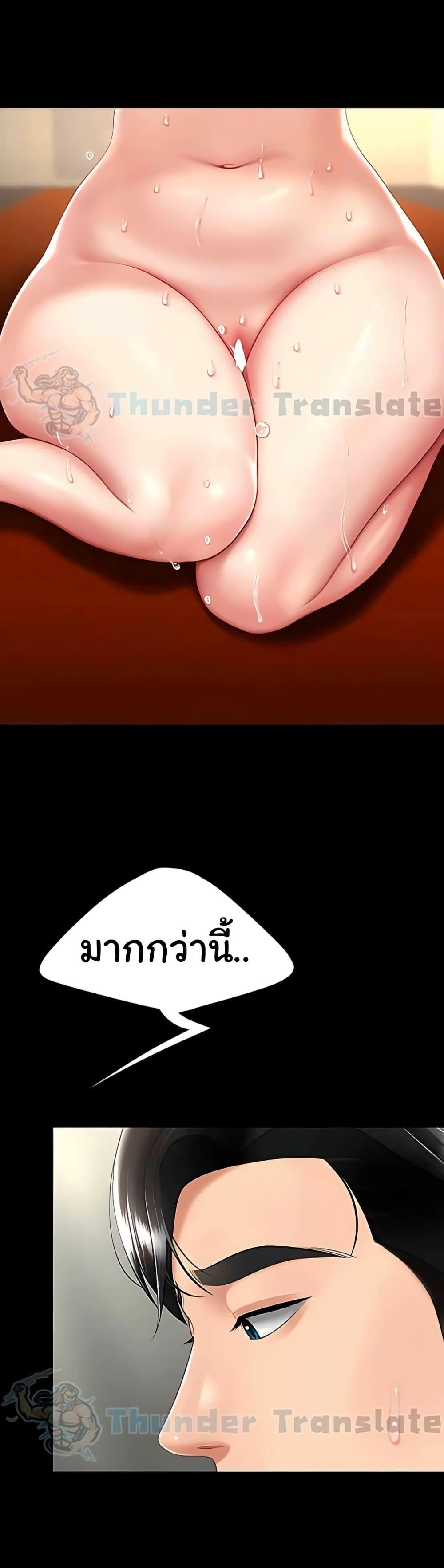 Go Ahead, Mom – Go Ahead, Mom – ตอนที่ 73 หน้า 15