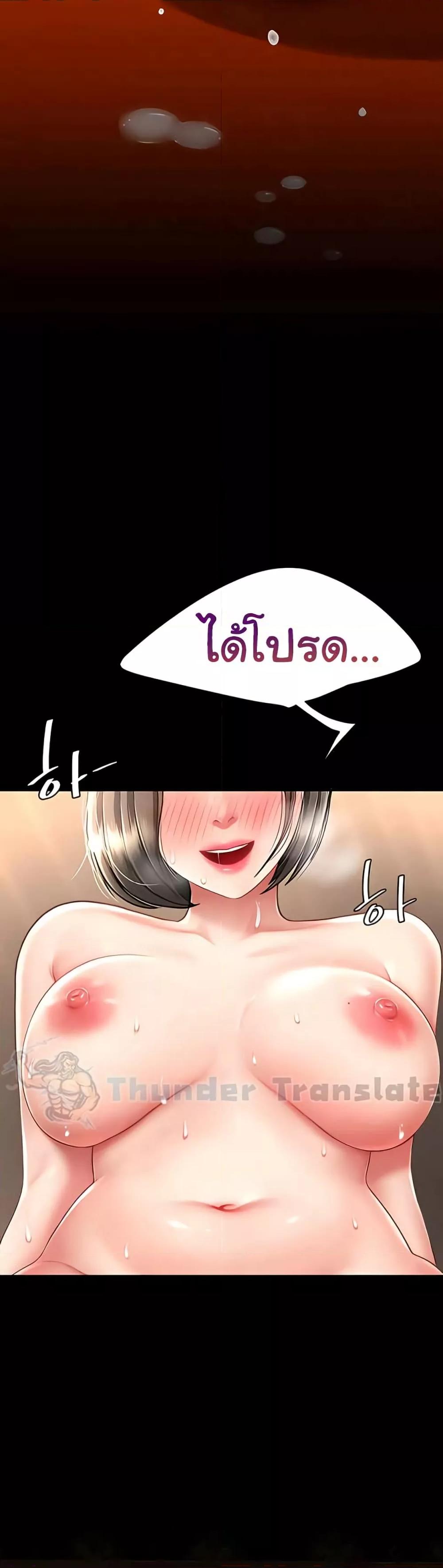 Go Ahead, Mom – Go Ahead, Mom – ตอนที่ 73 หน้า 17