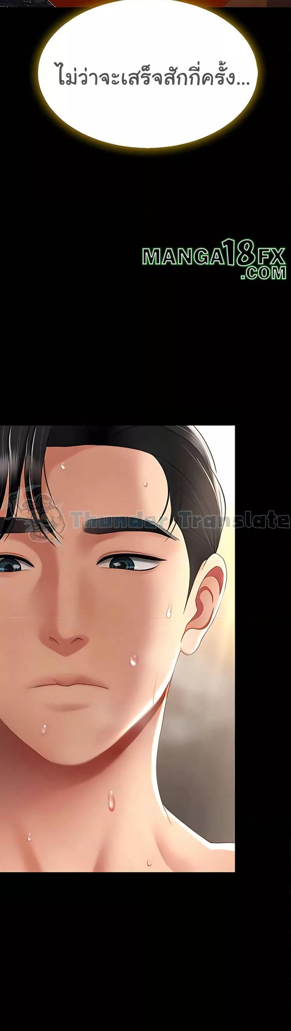 Go Ahead, Mom – Go Ahead, Mom – ตอนที่ 73 หน้า 31