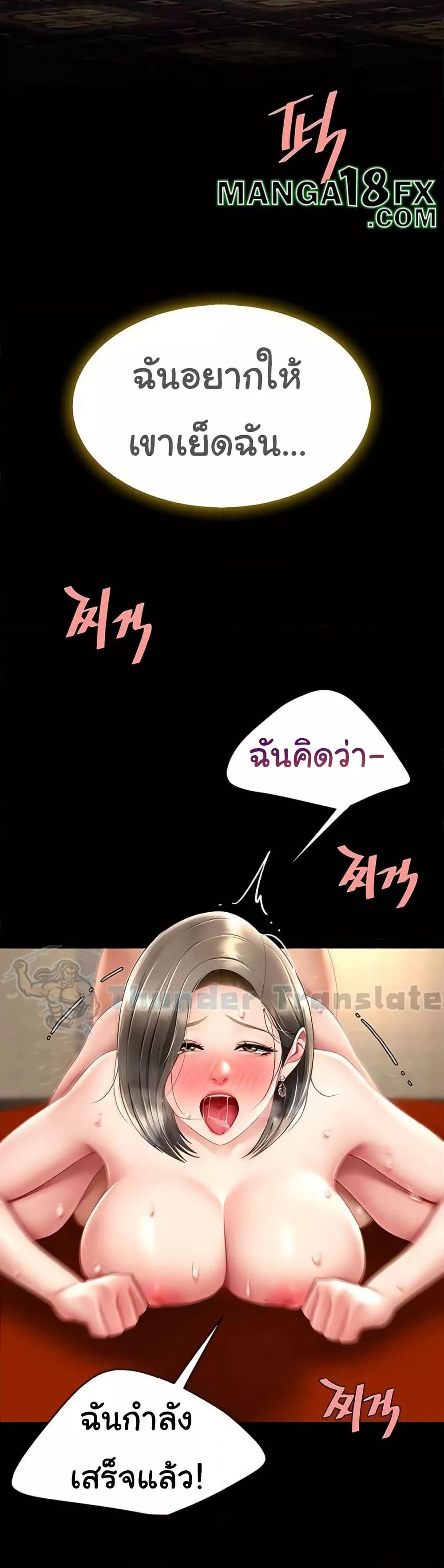 Go Ahead, Mom – Go Ahead, Mom – ตอนที่ 73 หน้า 36