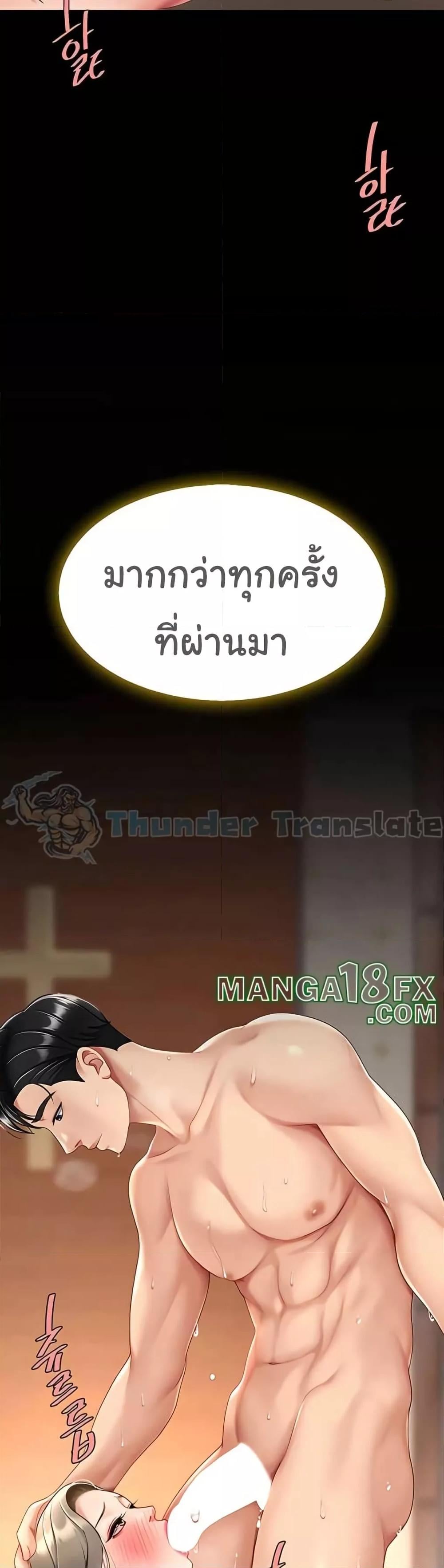Go Ahead, Mom – Go Ahead, Mom – ตอนที่ 73 หน้า 45