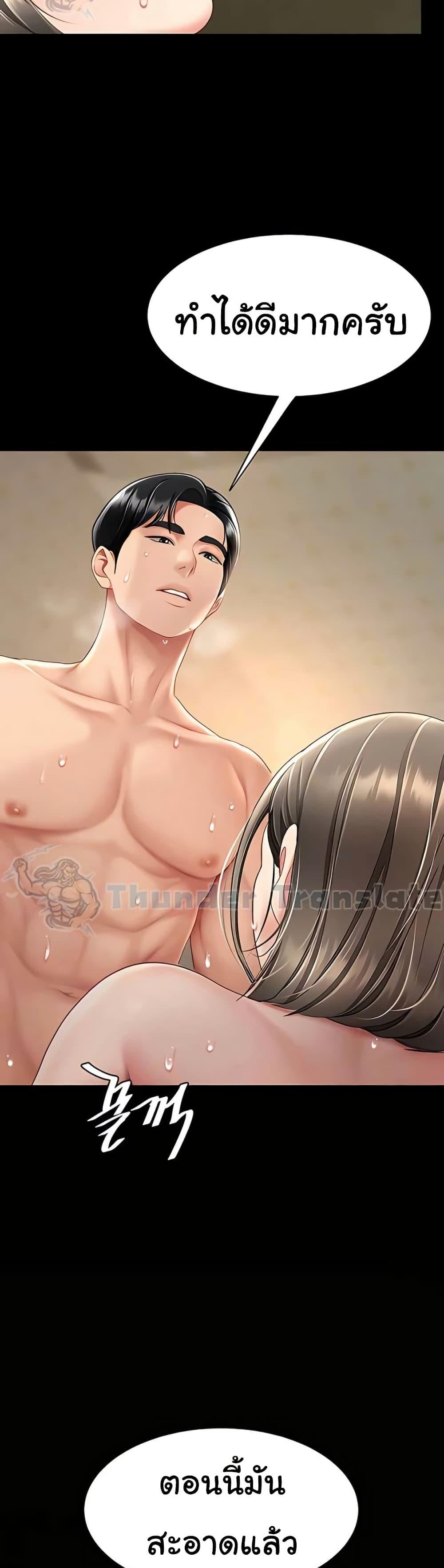 Go Ahead, Mom – Go Ahead, Mom – ตอนที่ 73 หน้า 47