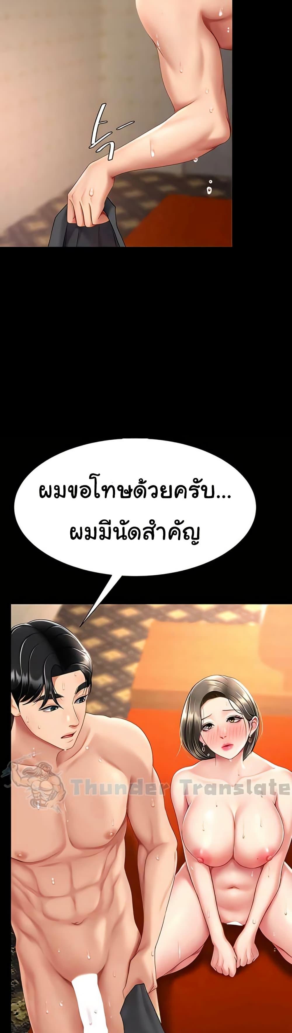 Go Ahead, Mom – Go Ahead, Mom – ตอนที่ 73 หน้า 50
