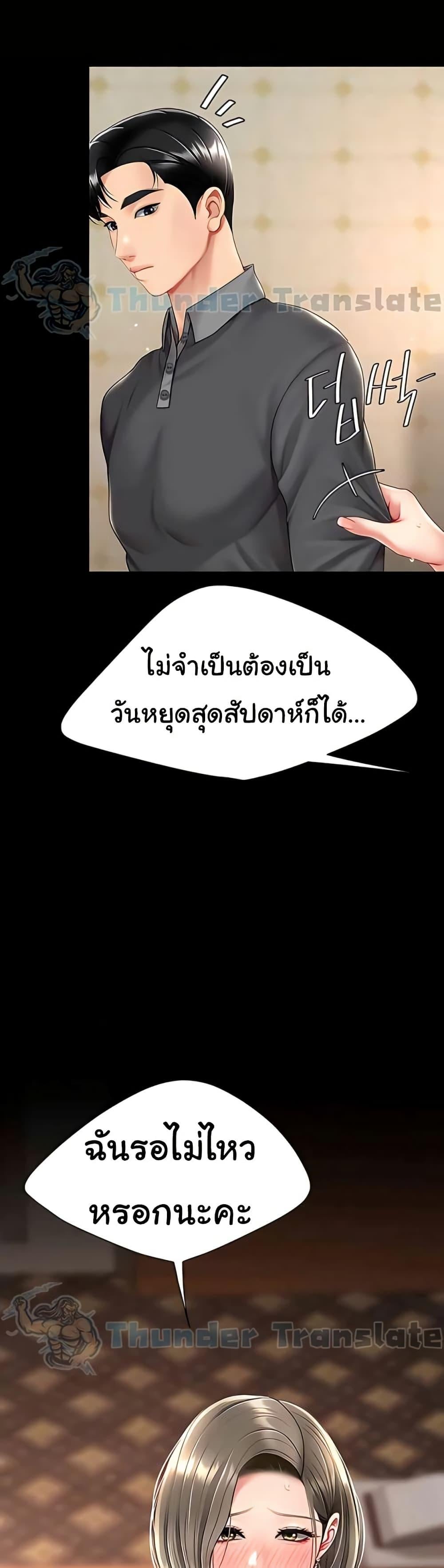 Go Ahead, Mom – Go Ahead, Mom – ตอนที่ 73 หน้า 52
