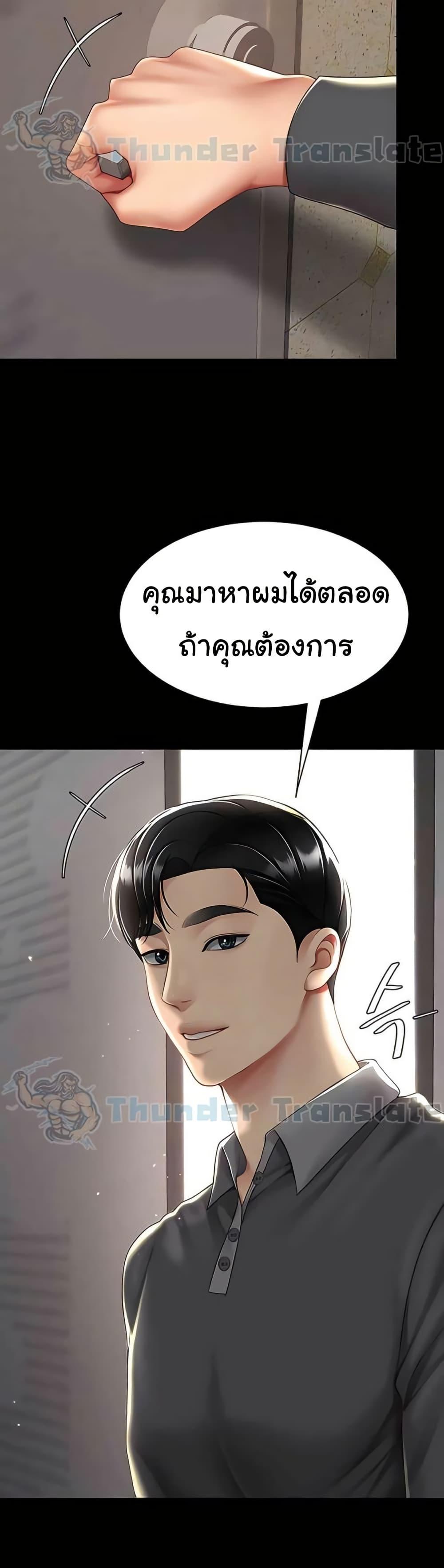 Go Ahead, Mom – Go Ahead, Mom – ตอนที่ 73 หน้า 54