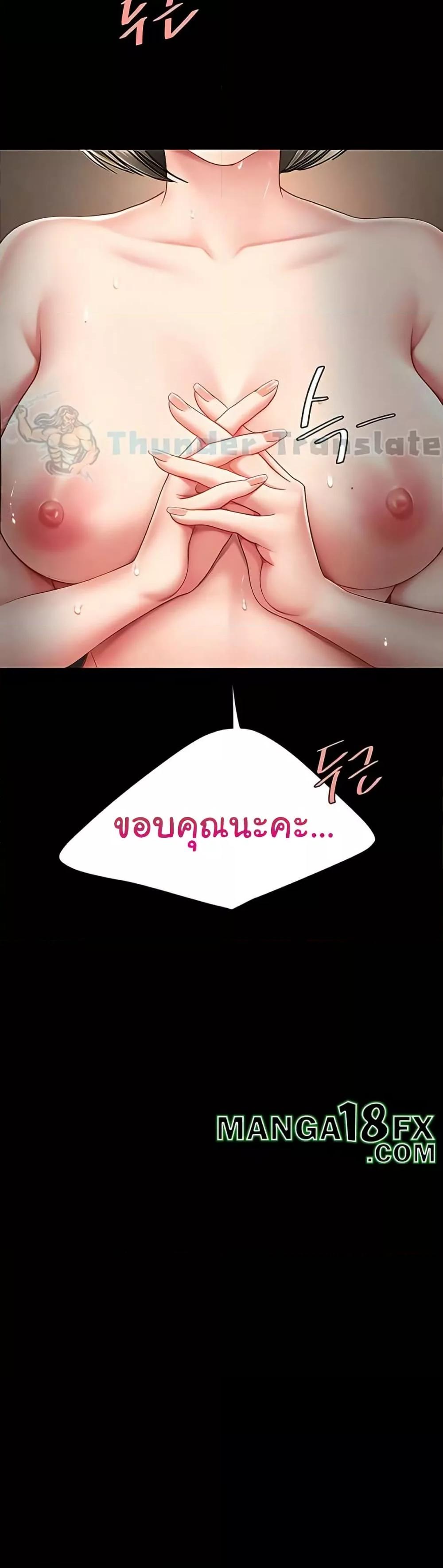 Go Ahead, Mom – Go Ahead, Mom – ตอนที่ 73 หน้า 56