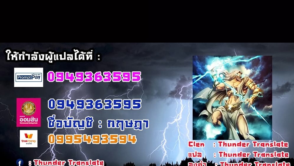 Go Ahead, Mom – Go Ahead, Mom – ตอนที่ 74 หน้า 8