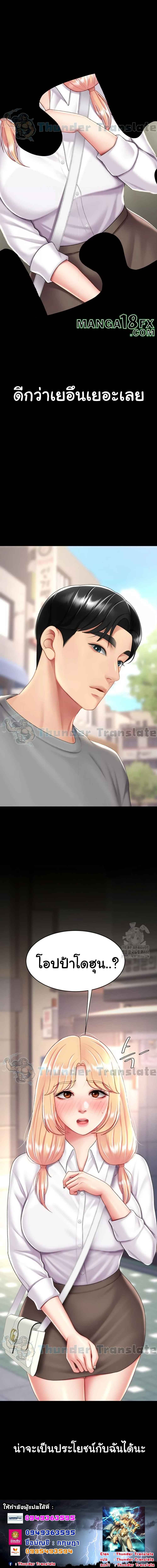Go Ahead, Mom – Go Ahead, Mom – ตอนที่ 77 หน้า 8