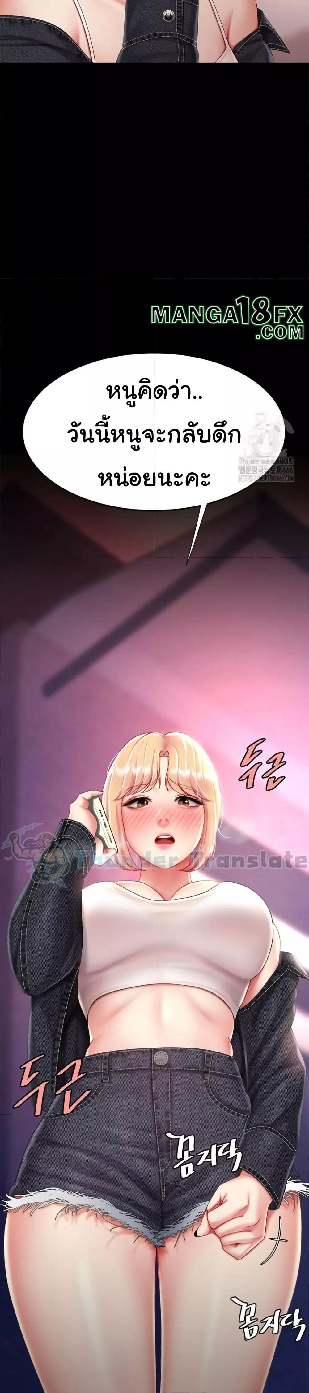 Go Ahead, Mom – Go Ahead, Mom – ตอนที่ 79 หน้า 5