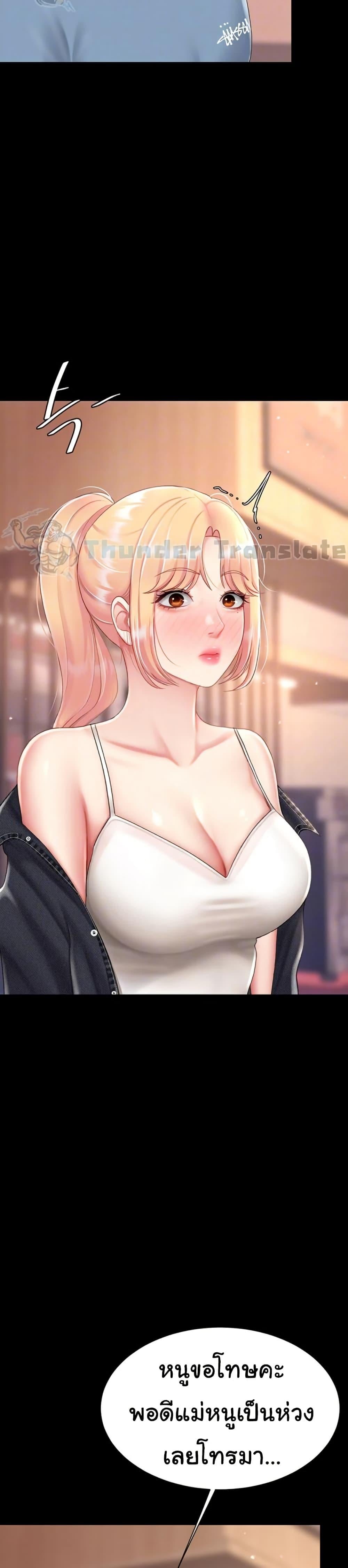 Go Ahead, Mom – Go Ahead, Mom – ตอนที่ 79 หน้า 10