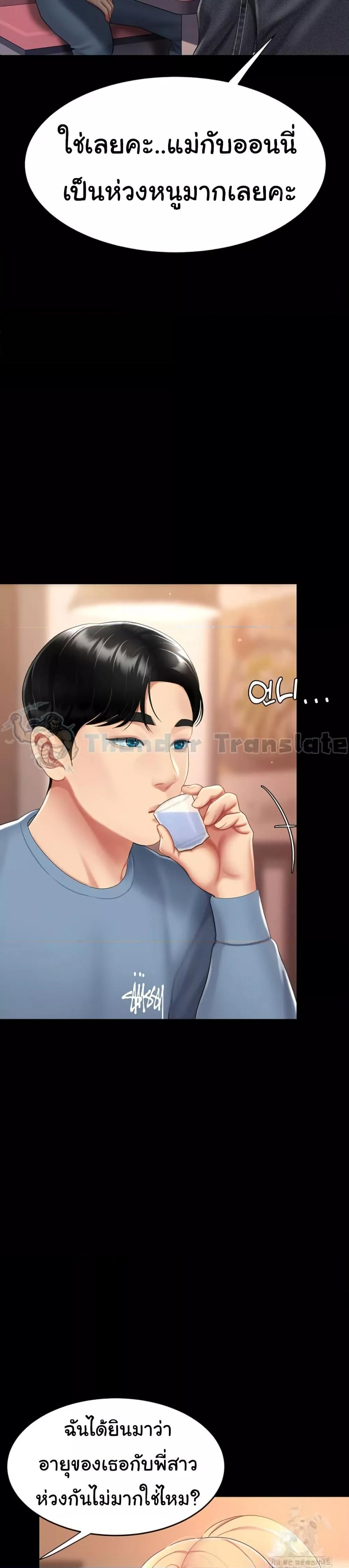 Go Ahead, Mom – Go Ahead, Mom – ตอนที่ 79 หน้า 12