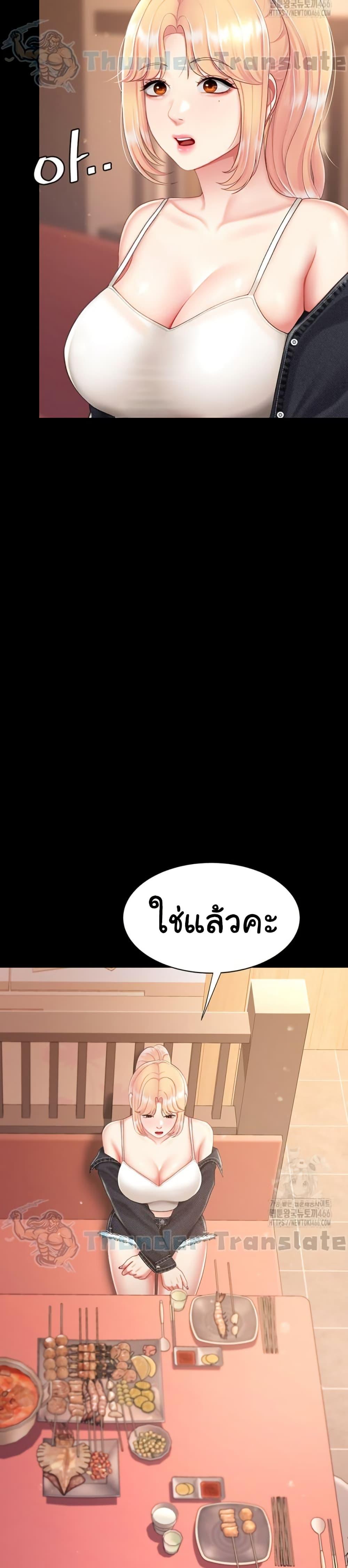 Go Ahead, Mom – Go Ahead, Mom – ตอนที่ 79 หน้า 13