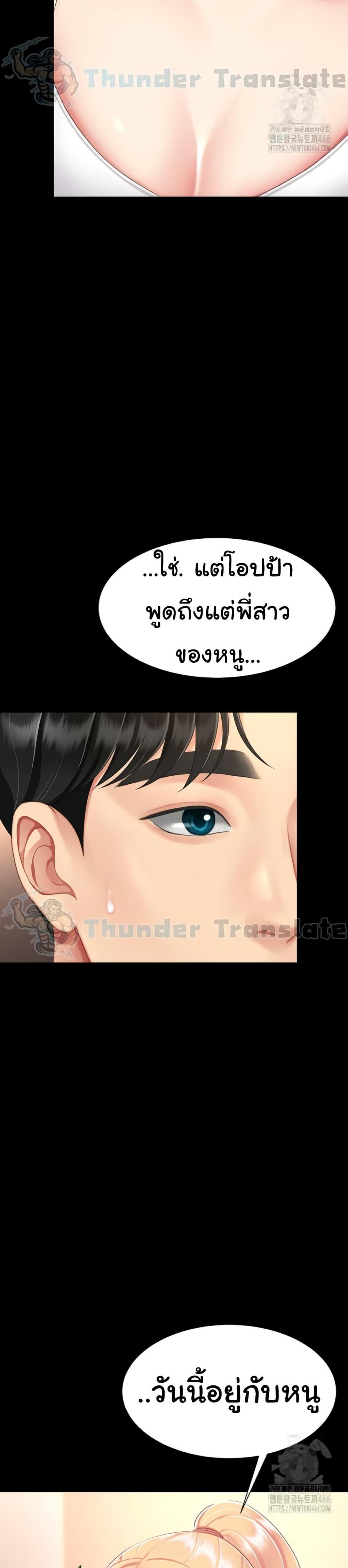Go Ahead, Mom – Go Ahead, Mom – ตอนที่ 79 หน้า 16