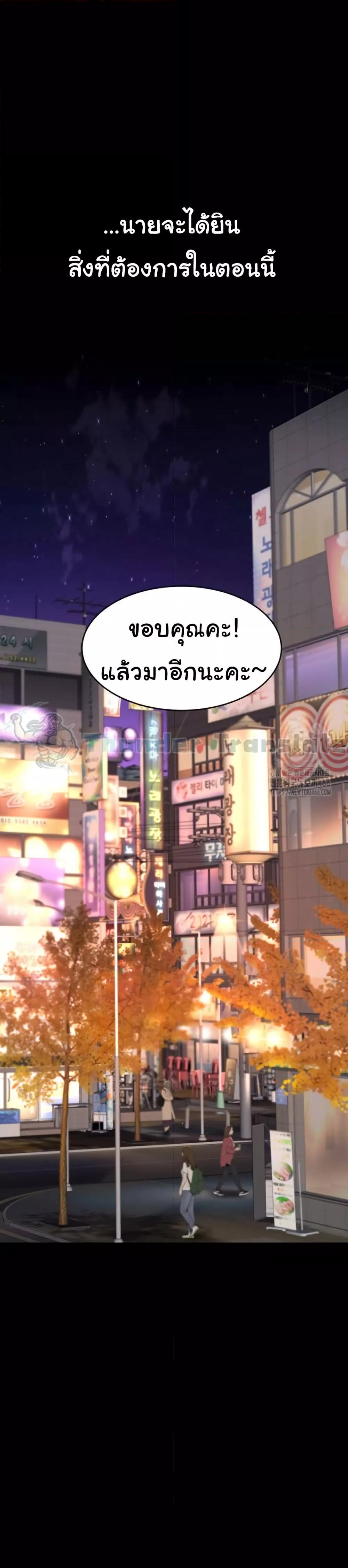 Go Ahead, Mom – Go Ahead, Mom – ตอนที่ 79 หน้า 18
