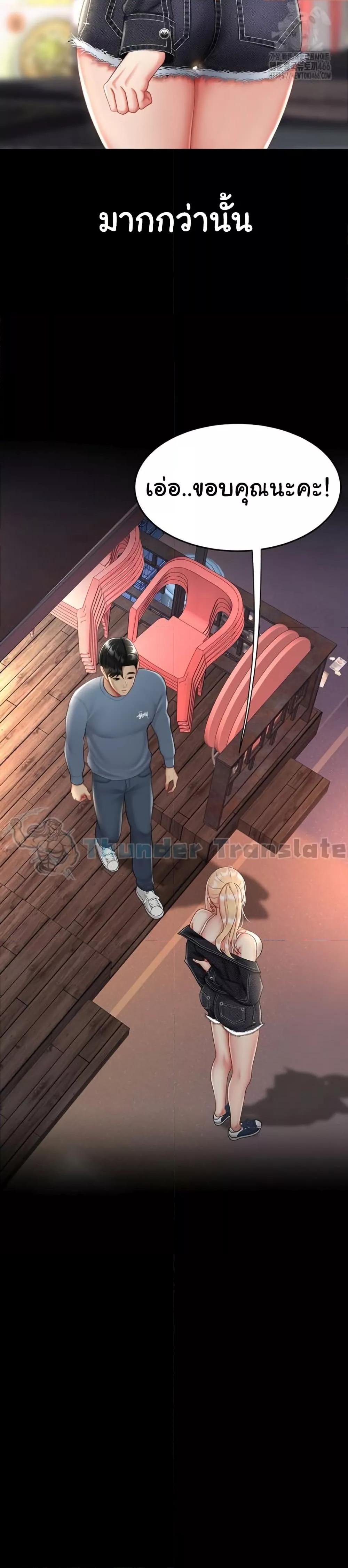 Go Ahead, Mom – Go Ahead, Mom – ตอนที่ 79 หน้า 20