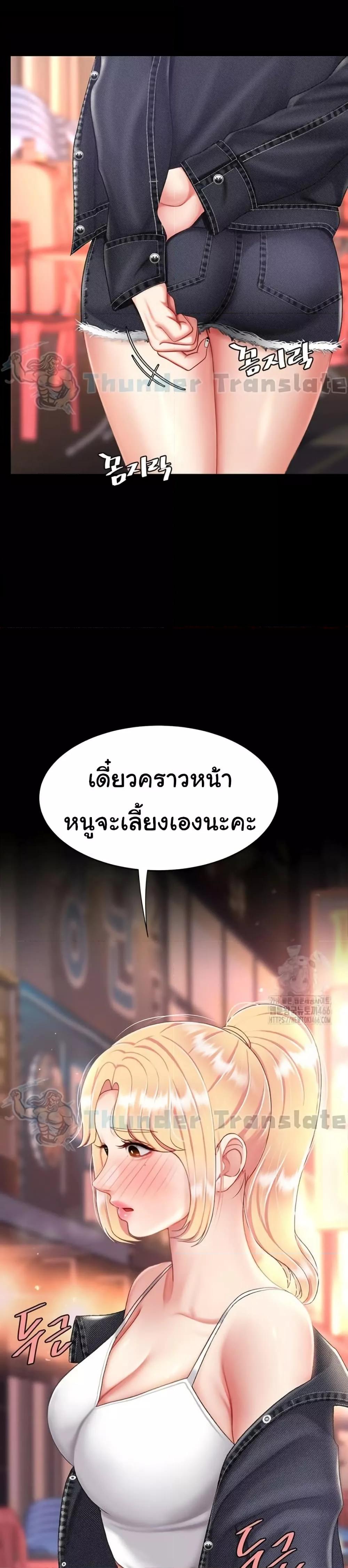 Go Ahead, Mom – Go Ahead, Mom – ตอนที่ 79 หน้า 21