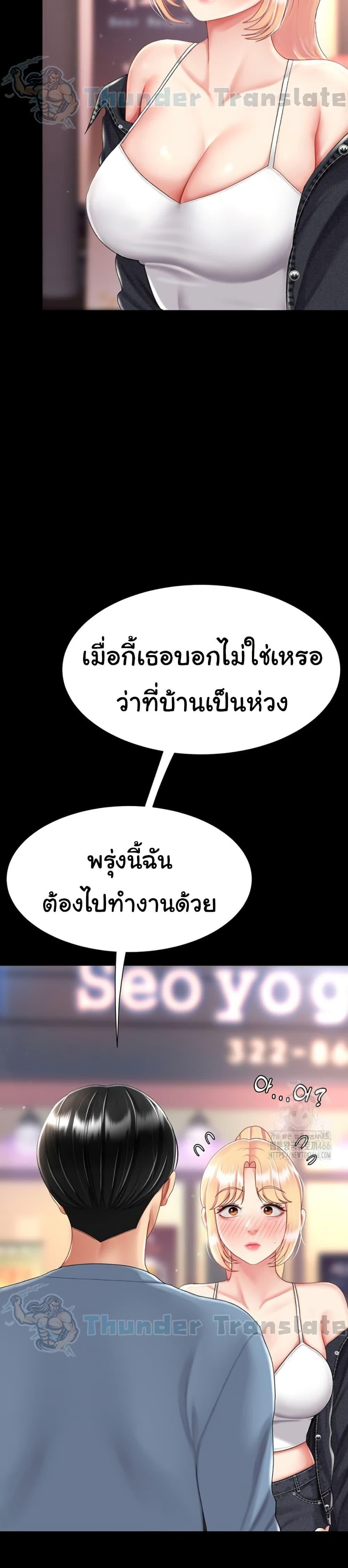 Go Ahead, Mom – Go Ahead, Mom – ตอนที่ 79 หน้า 24