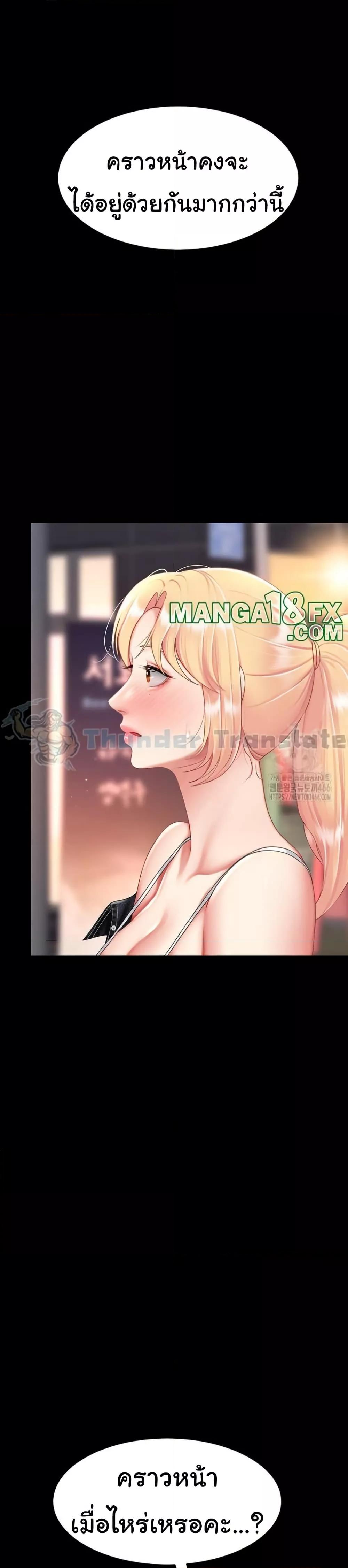 Go Ahead, Mom – Go Ahead, Mom – ตอนที่ 79 หน้า 25