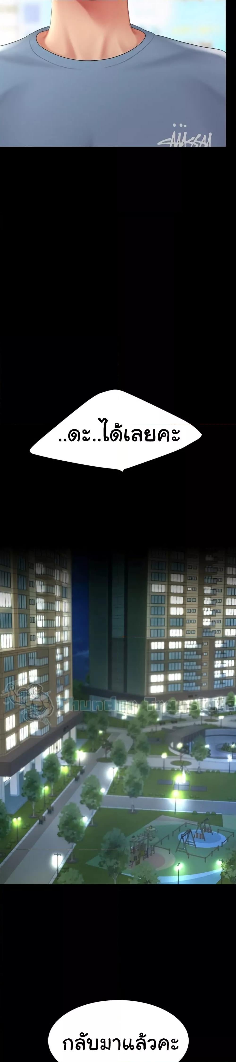 Go Ahead, Mom – Go Ahead, Mom – ตอนที่ 79 หน้า 27