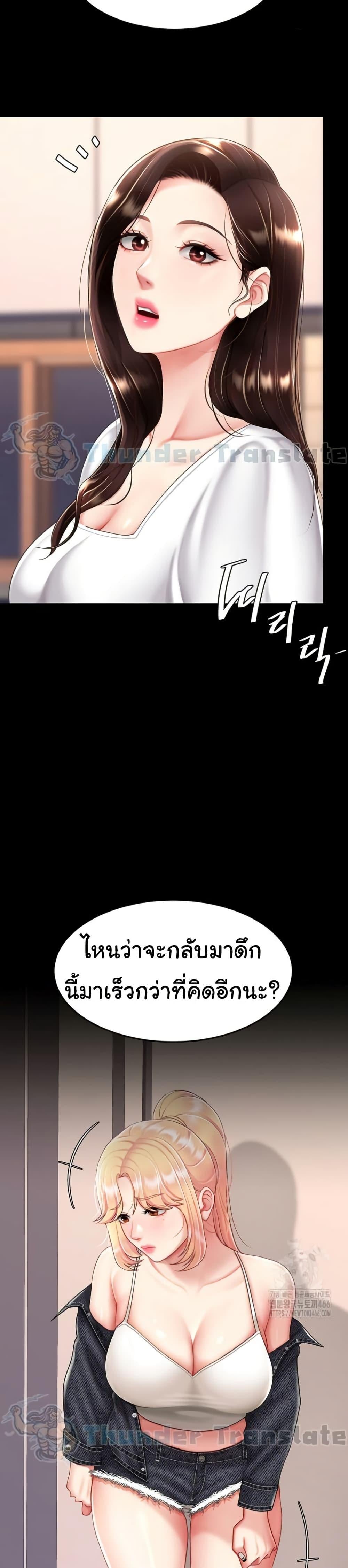 Go Ahead, Mom – Go Ahead, Mom – ตอนที่ 79 หน้า 28