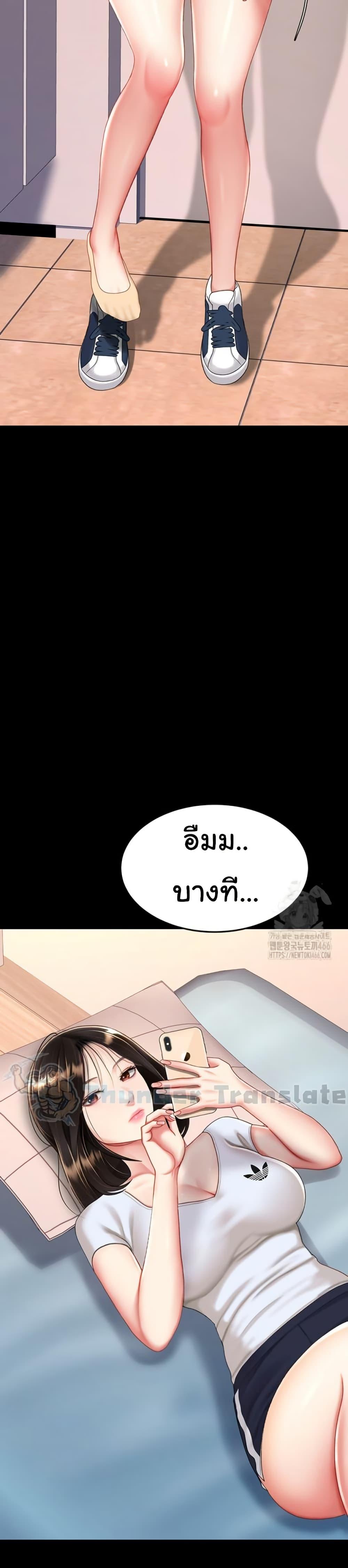 Go Ahead, Mom – Go Ahead, Mom – ตอนที่ 79 หน้า 29
