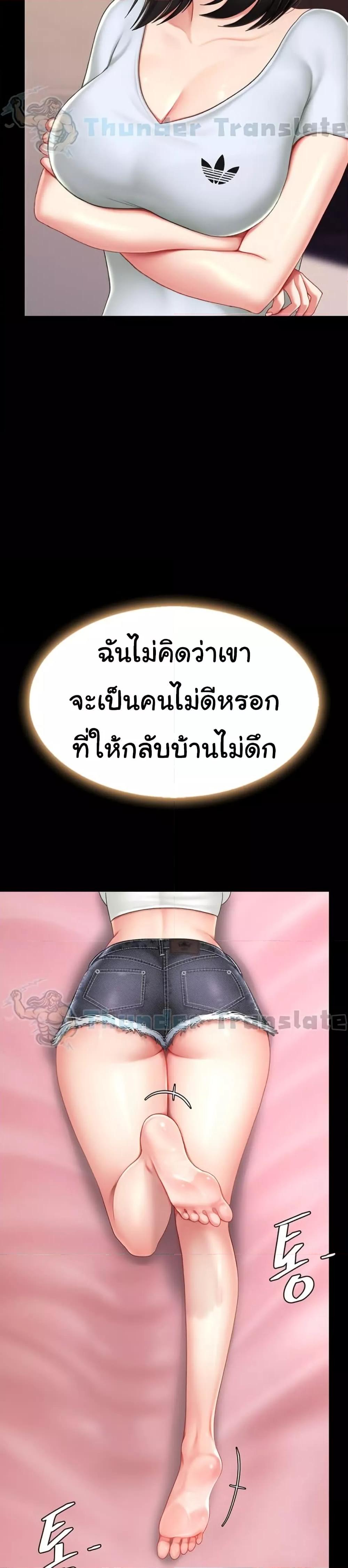 Go Ahead, Mom – Go Ahead, Mom – ตอนที่ 79 หน้า 33