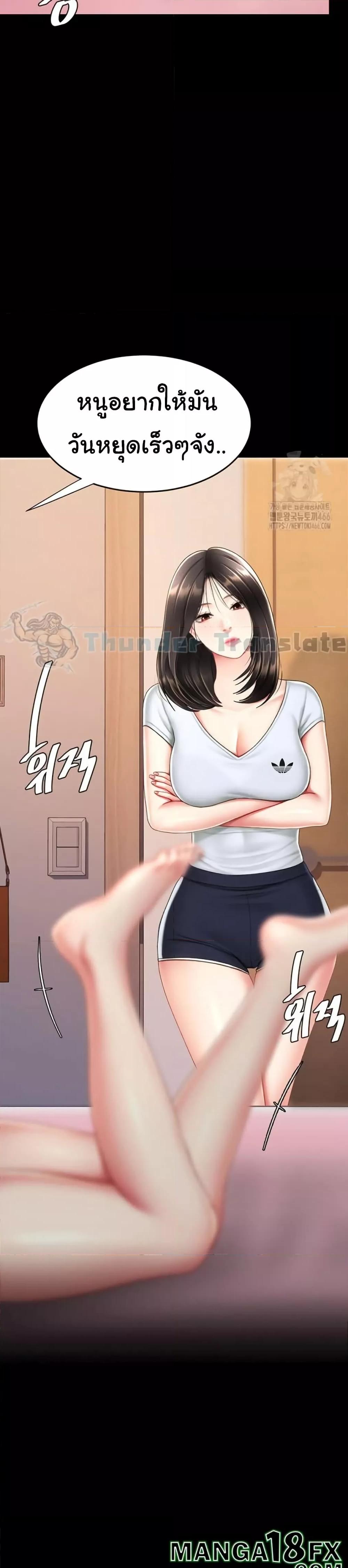 Go Ahead, Mom – Go Ahead, Mom – ตอนที่ 79 หน้า 34