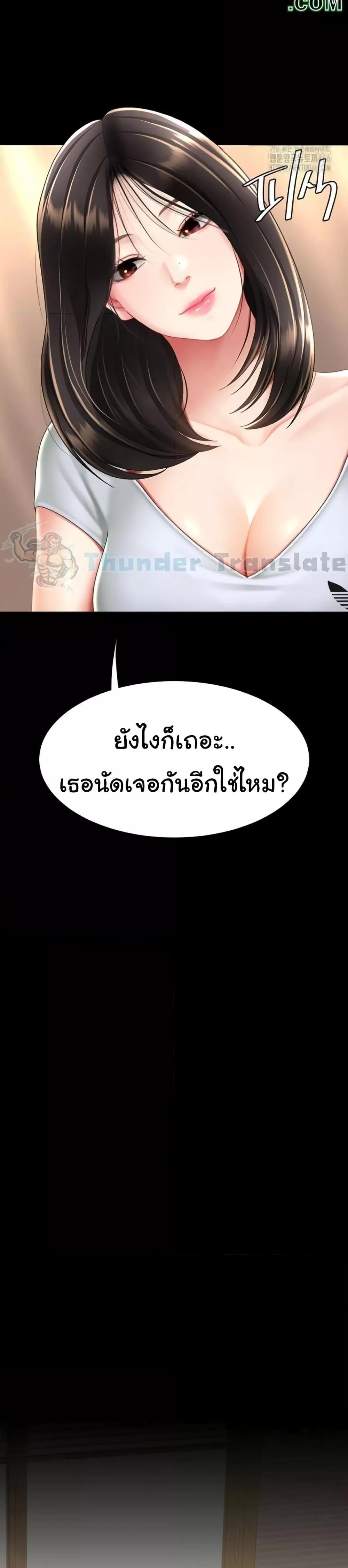 Go Ahead, Mom – Go Ahead, Mom – ตอนที่ 79 หน้า 35