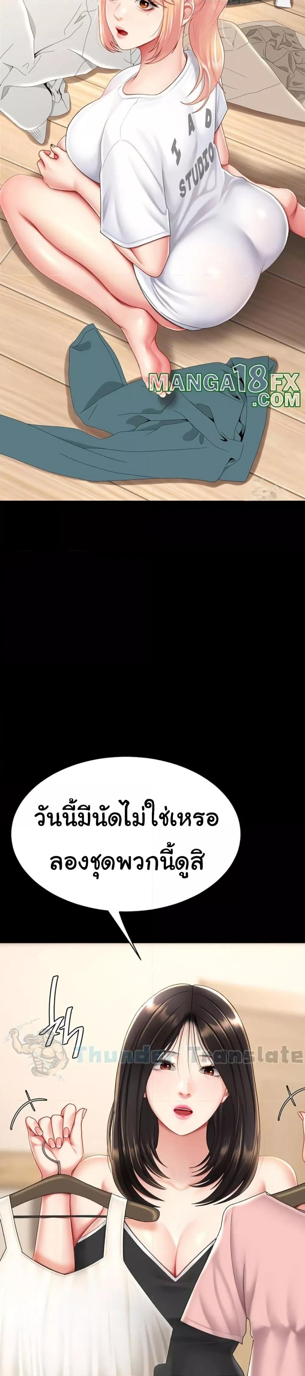 Go Ahead, Mom – Go Ahead, Mom – ตอนที่ 79 หน้า 37