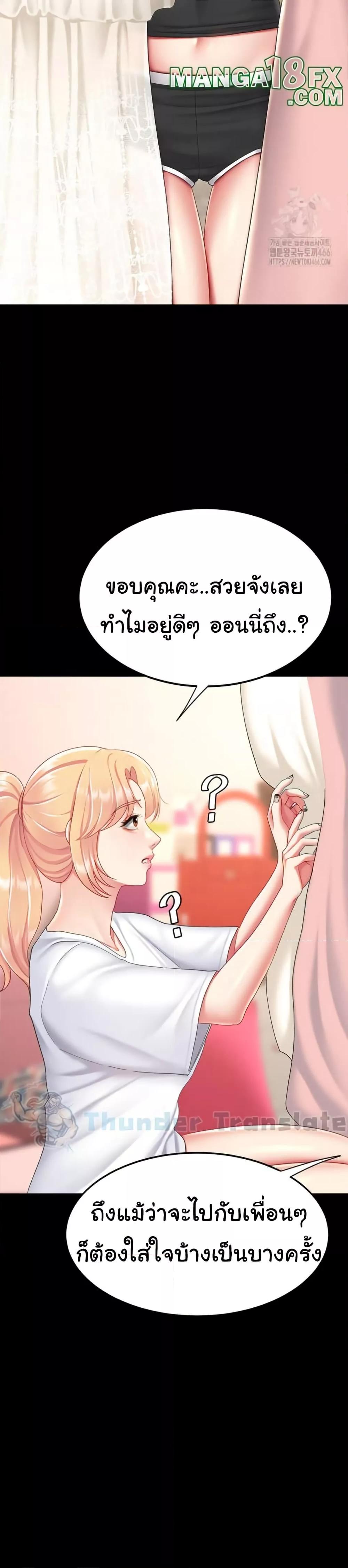Go Ahead, Mom – Go Ahead, Mom – ตอนที่ 79 หน้า 38