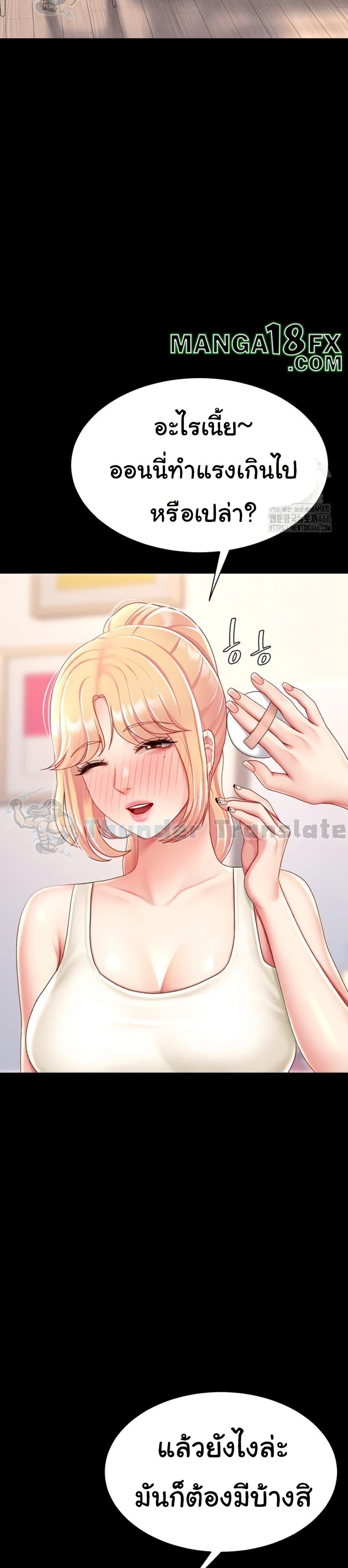 Go Ahead, Mom – Go Ahead, Mom – ตอนที่ 79 หน้า 41