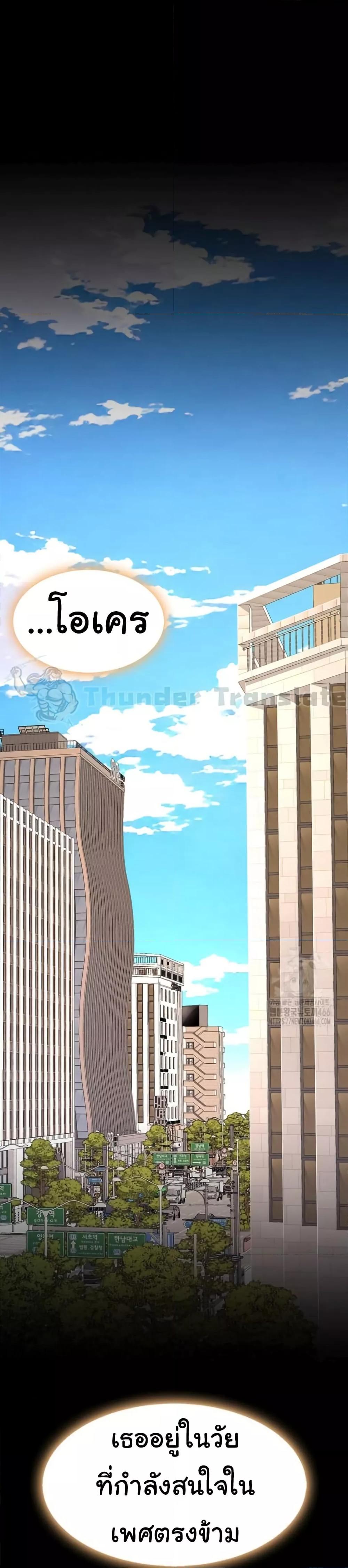 Go Ahead, Mom – Go Ahead, Mom – ตอนที่ 79 หน้า 43