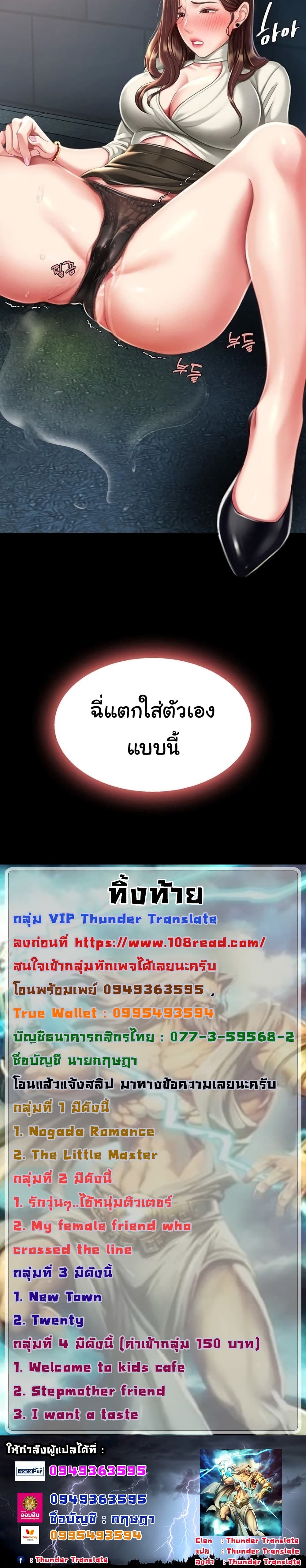 Go Ahead, Mom – Go Ahead, Mom – ตอนที่ 8 หน้า 8